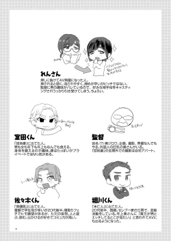 Page 186 of Ero Bokuro no AV Danyuu Ren 30-sai