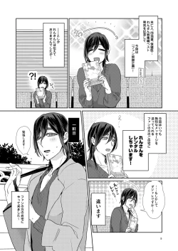Page 187 of Ero Bokuro no AV Danyuu Ren 30-sai