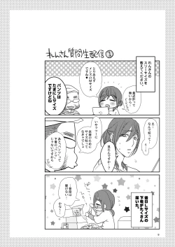 Page 191 of Ero Bokuro no AV Danyuu Ren 30-sai