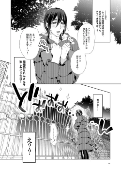 Page 197 of Ero Bokuro no AV Danyuu Ren 30-sai