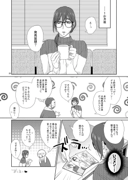 Page 210 of Ero Bokuro no AV Danyuu Ren 30-sai