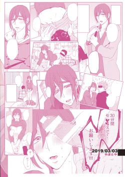 Page 214 of Ero Bokuro no AV Danyuu Ren 30-sai