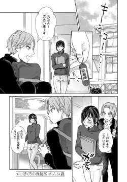 Page 25 of Ero Bokuro no AV Danyuu Ren 30-sai