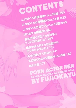 Page 4 of Ero Bokuro no AV Danyuu Ren 30-sai