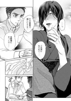 Page 56 of Ero Bokuro no AV Danyuu Ren 30-sai