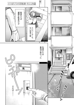 Page 5 of Ero Bokuro no AV Danyuu Ren 30-sai