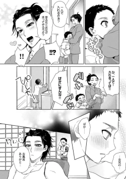 Page 77 of Ero Bokuro no AV Danyuu Ren 30-sai