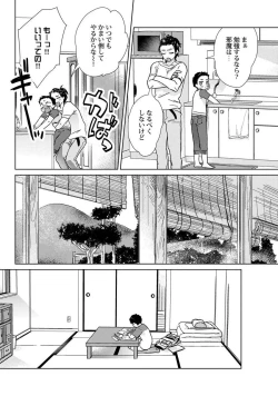 Page 84 of Ero Bokuro no AV Danyuu Ren 30-sai