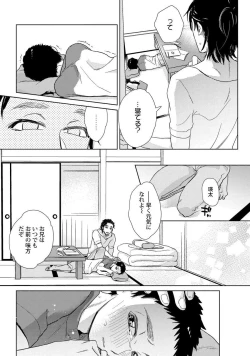 Page 86 of Ero Bokuro no AV Danyuu Ren 30-sai