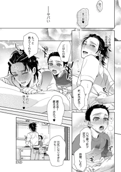 Page 93 of Ero Bokuro no AV Danyuu Ren 30-sai