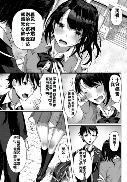 Page 15 of Uchi no Yandere Kanojo wa Ikaga desu ka?