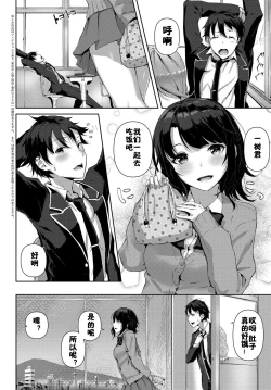 Page 2 of Uchi no Yandere Kanojo wa Ikaga desu ka?