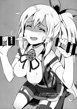 Page 12 of erotsume 1.0