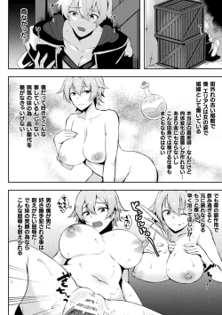 Page 24 of 2D Comic Magazine TS  Kyousei Shoufu Nyotaika Baishun de Hameiki Chuudoku! Vol. 2