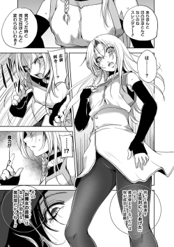 Page 45 of 2D Comic Magazine TS  Kyousei Shoufu Nyotaika Baishun de Hameiki Chuudoku! Vol. 2