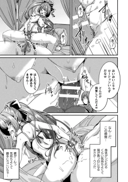 Page 71 of 2D Comic Magazine TS  Kyousei Shoufu Nyotaika Baishun de Hameiki Chuudoku! Vol. 2