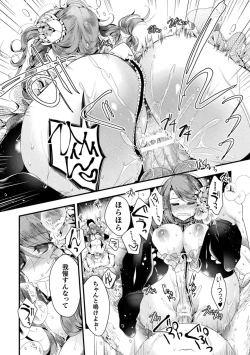 Page 16 of 2D Comic Magazine TS  Kyousei Shoufu Nyotaika Baishun de Hameiki Chuudoku! Vol. 1