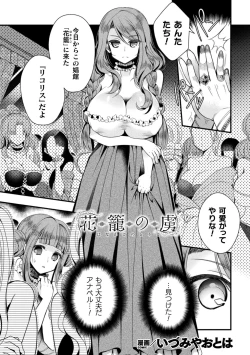 Page 3 of 2D Comic Magazine TS  Kyousei Shoufu Nyotaika Baishun de Hameiki Chuudoku! Vol. 1