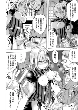 Page 66 of 2D Comic Magazine TS  Kyousei Shoufu Nyotaika Baishun de Hameiki Chuudoku! Vol. 1