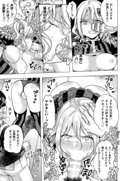 Page 67 of 2D Comic Magazine TS  Kyousei Shoufu Nyotaika Baishun de Hameiki Chuudoku! Vol. 1