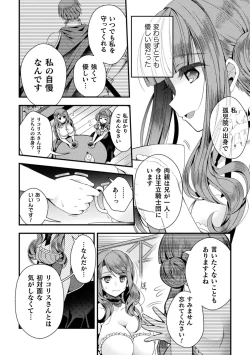 Page 6 of 2D Comic Magazine TS  Kyousei Shoufu Nyotaika Baishun de Hameiki Chuudoku! Vol. 1