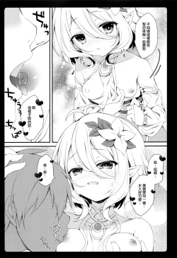 Page 11 of Daisuki Kokkoro-chan