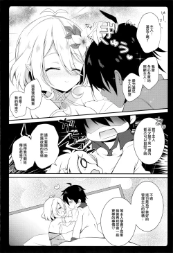 Page 18 of Daisuki Kokkoro-chan