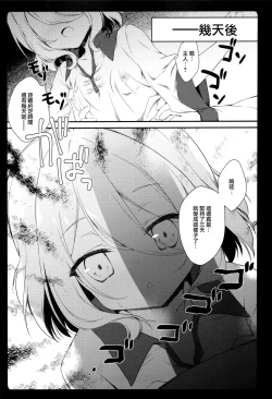 Page 19 of Daisuki Kokkoro-chan