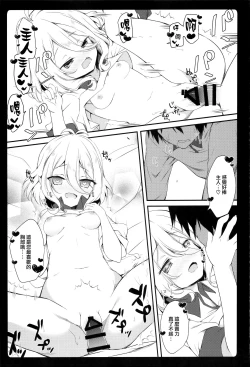 Page 23 of Daisuki Kokkoro-chan