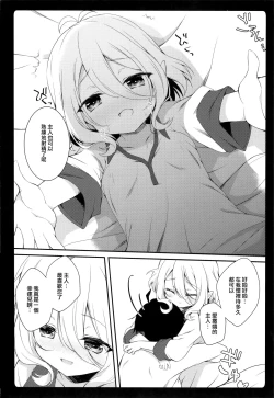 Page 26 of Daisuki Kokkoro-chan