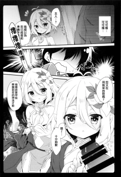 Page 5 of Daisuki Kokkoro-chan