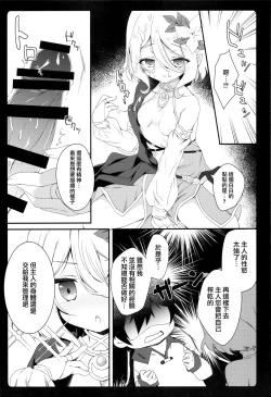 Page 7 of Daisuki Kokkoro-chan