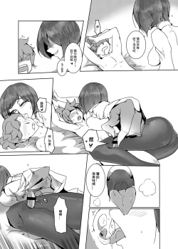 Page 11 of 淫魔契約!清楚JKを強制ビッチ化させちゃいました