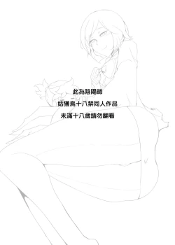 Page 2 of 淫魔契約!清楚JKを強制ビッチ化させちゃいました