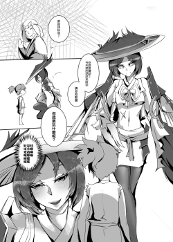 Page 4 of 淫魔契約!清楚JKを強制ビッチ化させちゃいました