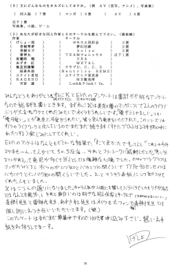 Page 57 of THE OMNIVOUS XI