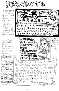 Page 60 of THE OMNIVOUS XI