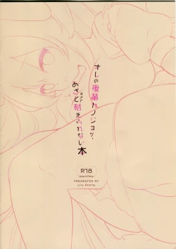 Page 14 of Ore no Kouhai Kanojo ga Azatosugite Taerarenai Hon | A Book About My Junior Girlfriend Is so Unfair That I Can’t Handle It