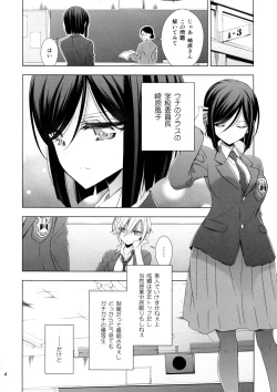Page 4 of Succubus no Sakihara-san 2