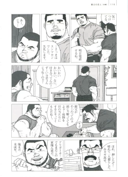 Page 122 of Gonin Heya