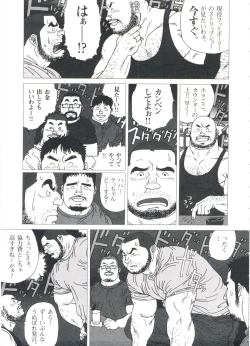 Page 133 of Gonin Heya