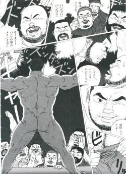 Page 136 of Gonin Heya