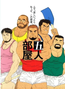 Page 14 of Gonin Heya