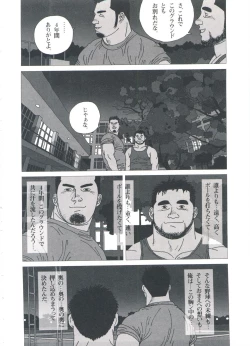 Page 178 of Gonin Heya