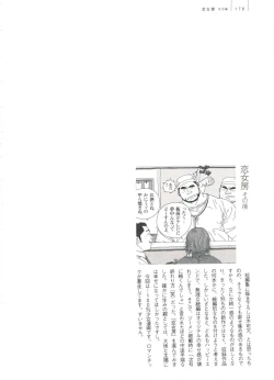 Page 184 of Gonin Heya