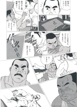 Page 216 of Gonin Heya