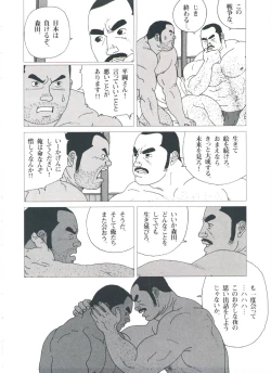 Page 222 of Gonin Heya