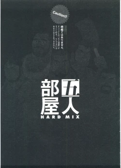 Page 229 of Gonin Heya