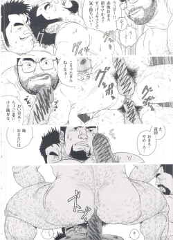 Page 240 of Gonin Heya