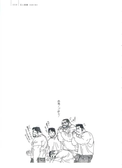 Page 245 of Gonin Heya